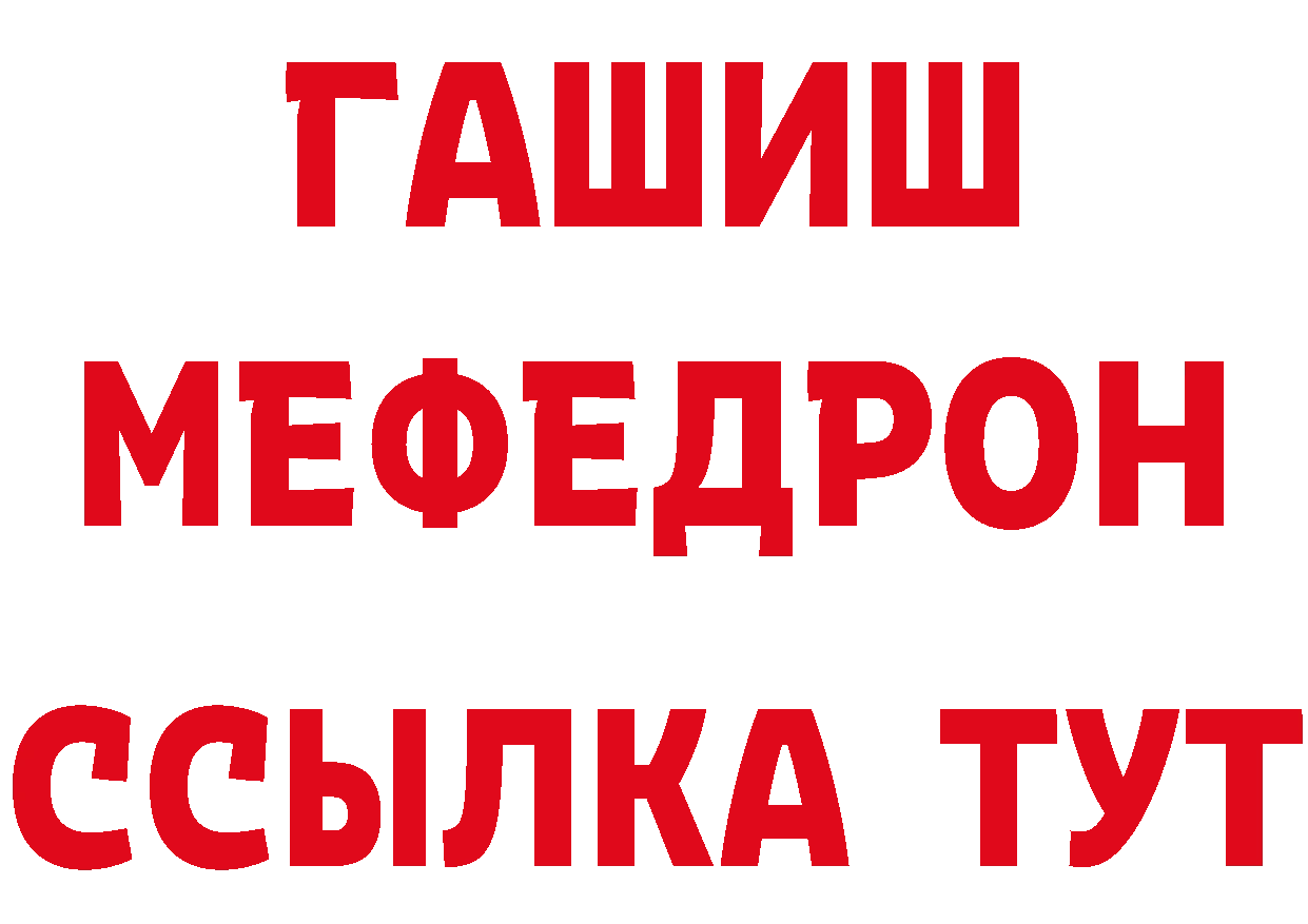 А ПВП Соль вход даркнет МЕГА Белый